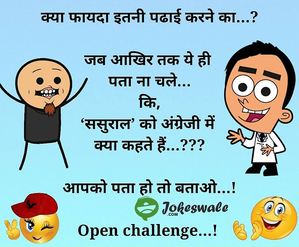 Best Jokes Ever Hindi Non Veg